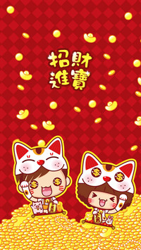 招财进宝
