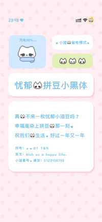 忧郁的拼豆小黑体