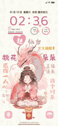 佛系好运古风少女