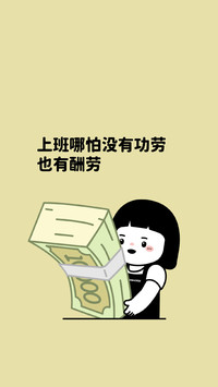 事情交给我你就操心吧