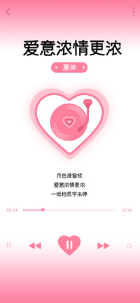 爱意浓情更浓黑体