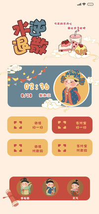 公主驾到