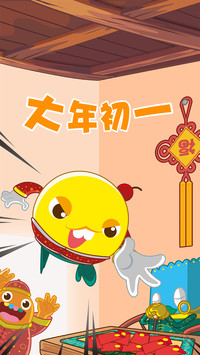 疯狂小糖大年初一