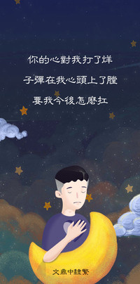 文鼎中隶繁