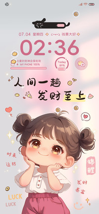 光影小富婆发财至上