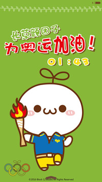  萌星球 长草颜团子为奥运加油