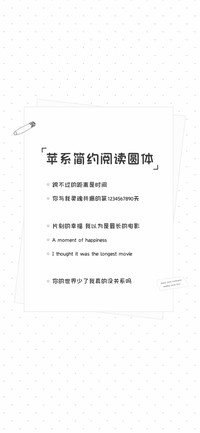 苹系简约阅读圆体