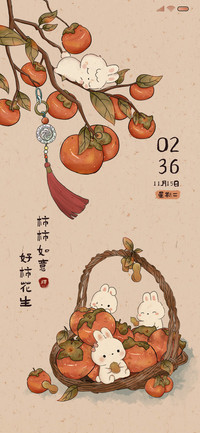 好柿花生 国风萌兔