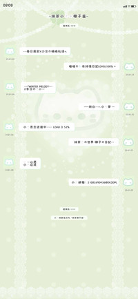 抹茶小猫的椰子酱