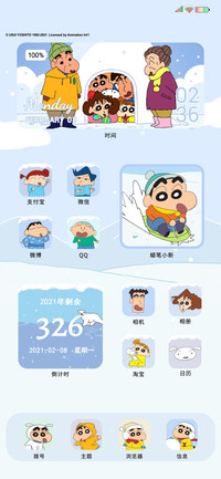 蜡笔小新 冬日限定