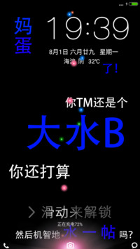 个性锁屏之刷帖（充电特效+动态图标）
