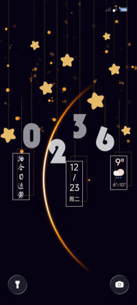 我的幸运星