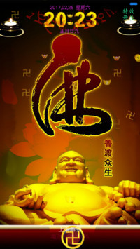 笑面弥勒佛