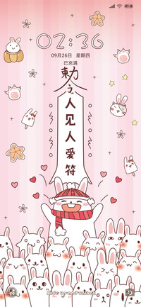新年转运符