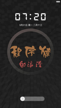程序员的浪漫【标准版】