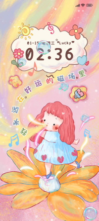 正念女孩好运磁场