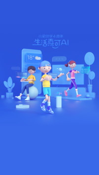 小爱同学四周年