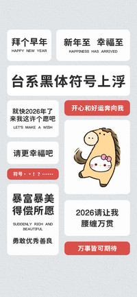 台系黑体符号上浮