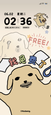 蘸酱狗 打工人设