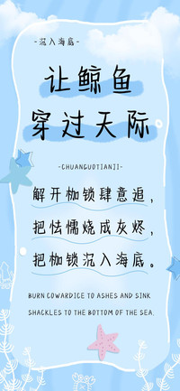 让鲸鱼穿过天际