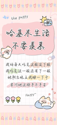 哈基米生活不要羡慕