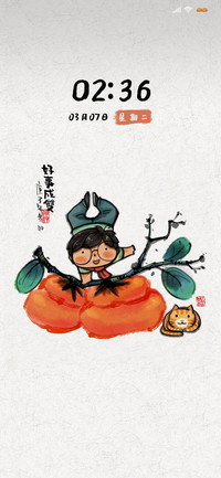 复古好柿成双