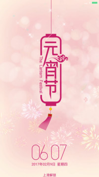 鸡年吉祥