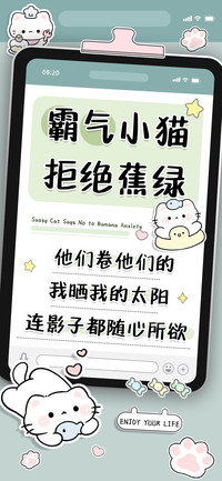 霸气小猫拒绝蕉绿
