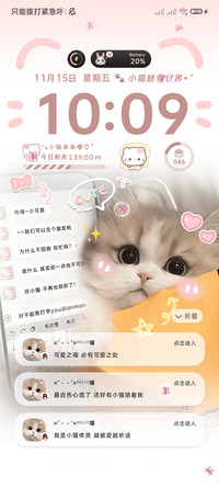 可爱小猫 对话多图