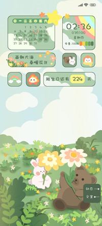 春暖花开