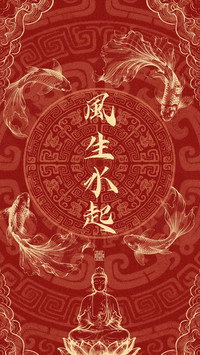 福气高能量壁纸-锐景创意