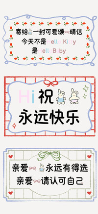 Hi祝你我永远快乐
