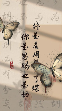 古风蝴蝶壁纸-锐景创意