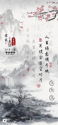 水墨重感 意境丹青
