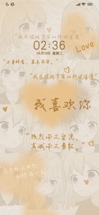 终极浪漫 充电特效