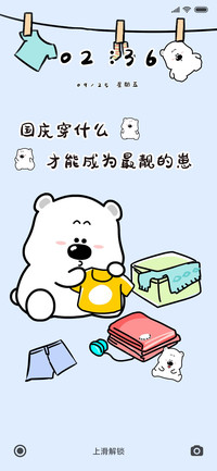 小囧熊之国庆穿什么