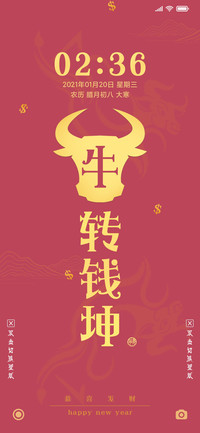 牛转钱坤牛年大吉