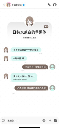 日韩文兼容的苹黑体