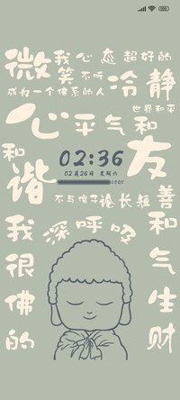 佛系做人 多锁屏