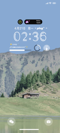 Ins治愈护眼山林
