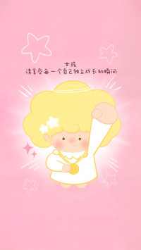 静待美好降临