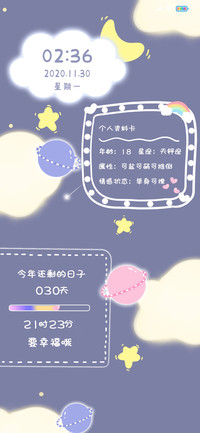 蓝色快乐星球