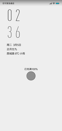 白色