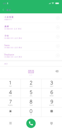 恋上你的笑