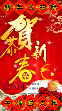 新年快乐
