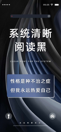 系统清晰 阅读黑