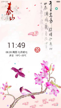 鸳鸯鸟(双动态锁屏+全图标）