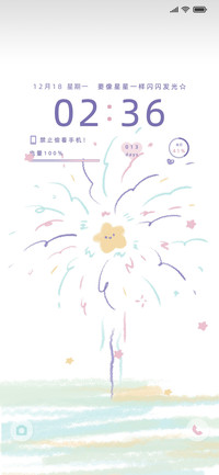 倒计时 闪闪发光