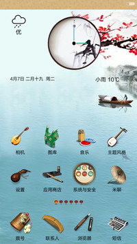 水墨江南【适配V6+自定义快捷通道+自由桌面】