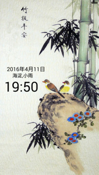 水墨风竹报平安